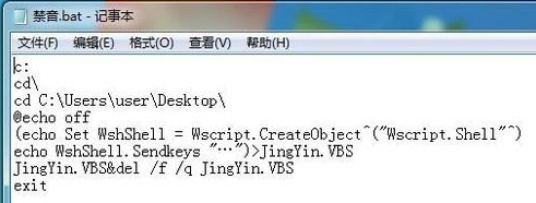 Win7旗艦版如何設(shè)置音量快捷鍵