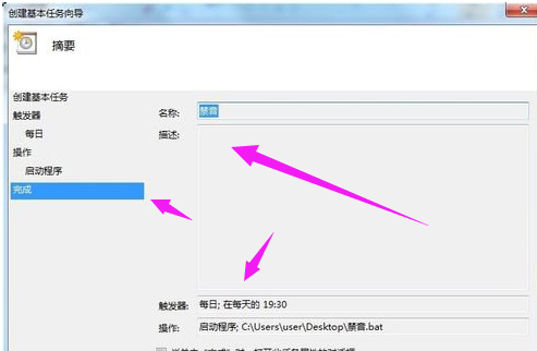 Win7旗艦版如何設(shè)置音量快捷鍵