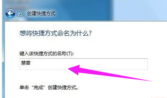 Win7旗艦版如何設(shè)置音量快捷鍵