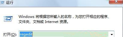 win7純凈版系統怎樣設置開機默認開啟numlock?
