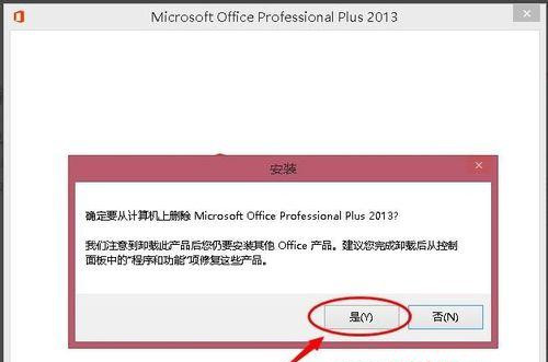 Win7系統安裝Office2016提示錯誤代碼30103-11怎么回事?