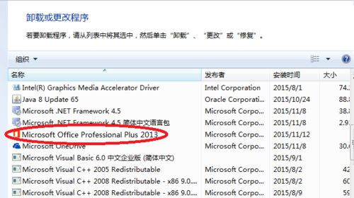 Win7系統安裝Office2016提示錯誤代碼30103-11怎么回事?