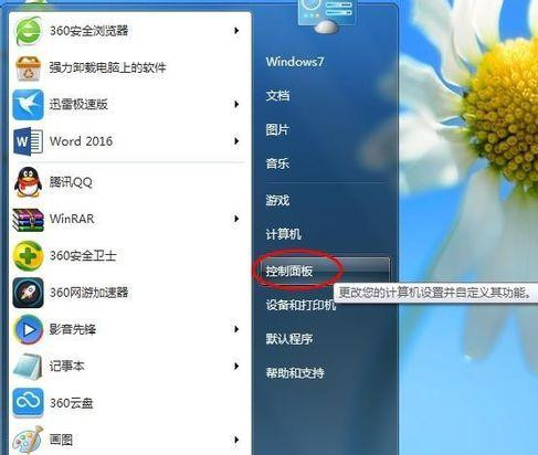 Win7系統安裝Office2016提示錯誤代碼30103-11怎么回事?