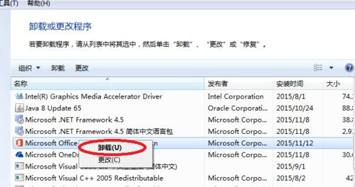 Win7系統安裝Office2016提示錯誤代碼30103-11怎么回事?