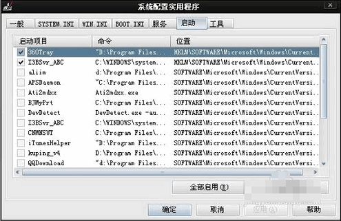 Win7旗艦版開機啟動項怎么設(shè)置?Win7旗艦版開機啟動項設(shè)置方法