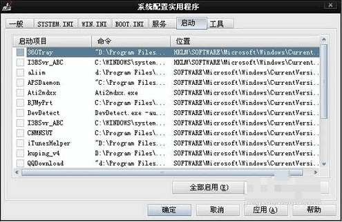 Win7旗艦版開機啟動項怎么設(shè)置?Win7旗艦版開機啟動項設(shè)置方法