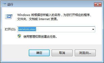 Win7旗艦版怎么禁用wmi服務？