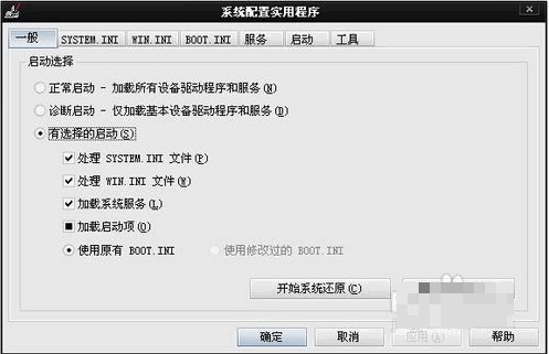 Win7旗艦版開機啟動項怎么設(shè)置?Win7旗艦版開機啟動項設(shè)置方法