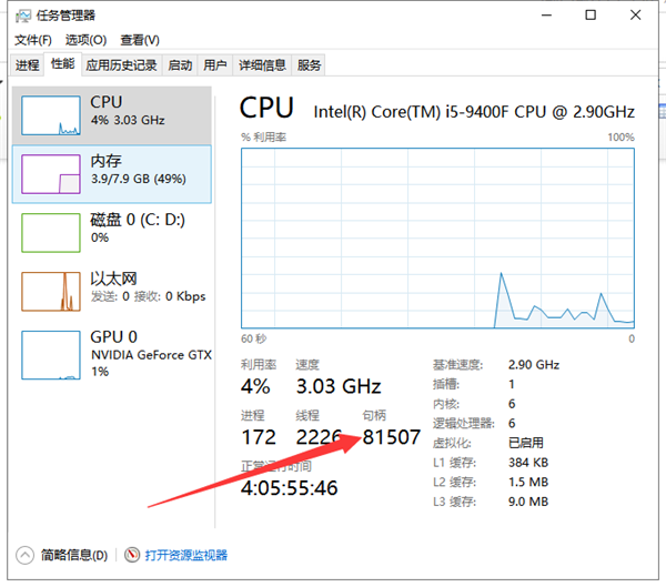 Win10純凈版提示系統資源不足如何解決？