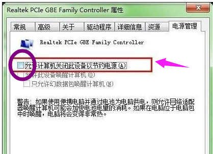Win7旗艦版待機(jī)斷網(wǎng)問題如何解決