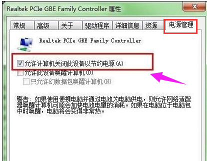 Win7旗艦版待機(jī)斷網(wǎng)問題如何解決