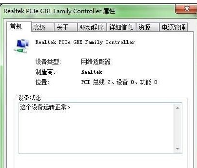 Win7旗艦版待機(jī)斷網(wǎng)問題如何解決