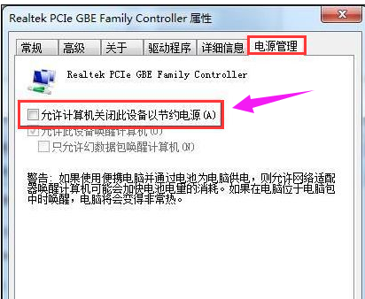 Win7旗艦版待機(jī)斷網(wǎng)問題如何解決