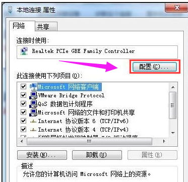 Win7旗艦版待機(jī)斷網(wǎng)問題如何解決