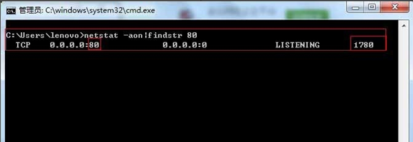 Win7旗艦版如何關(guān)閉80端口