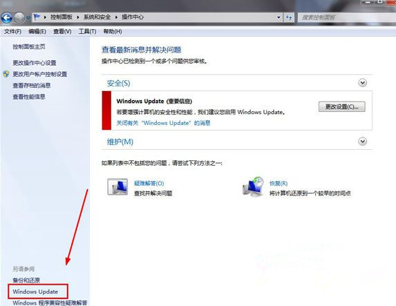 Win7純凈版64位系統下怎么查看Update更新歷史記錄?