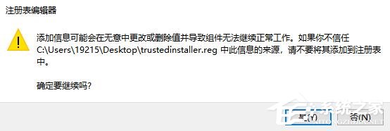 Win10專業版需要trustedinstaller權限要怎么獲取?
