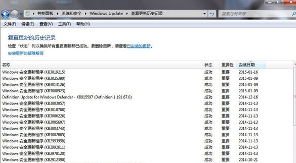 Win7純凈版64位系統下怎么查看Update更新歷史記錄?