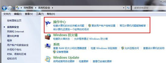 Win7純凈版64位系統下怎么查看Update更新歷史記錄?