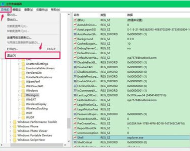 Win10專業版開機黑屏只有鼠標怎么辦?