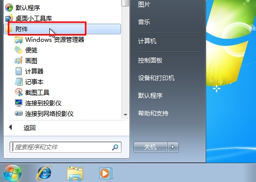 Win7旗艦版計(jì)劃任務(wù)如何打開？Win7旗艦版打開計(jì)劃任務(wù)的方法