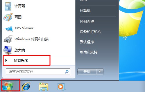 Win7旗艦版計(jì)劃任務(wù)如何打開？Win7旗艦版打開計(jì)劃任務(wù)的方法