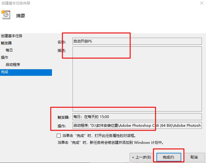 Win7旗艦版計(jì)劃任務(wù)如何打開？Win7旗艦版打開計(jì)劃任務(wù)的方法