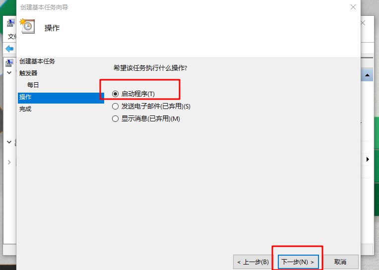 Win7旗艦版計(jì)劃任務(wù)如何打開？Win7旗艦版打開計(jì)劃任務(wù)的方法