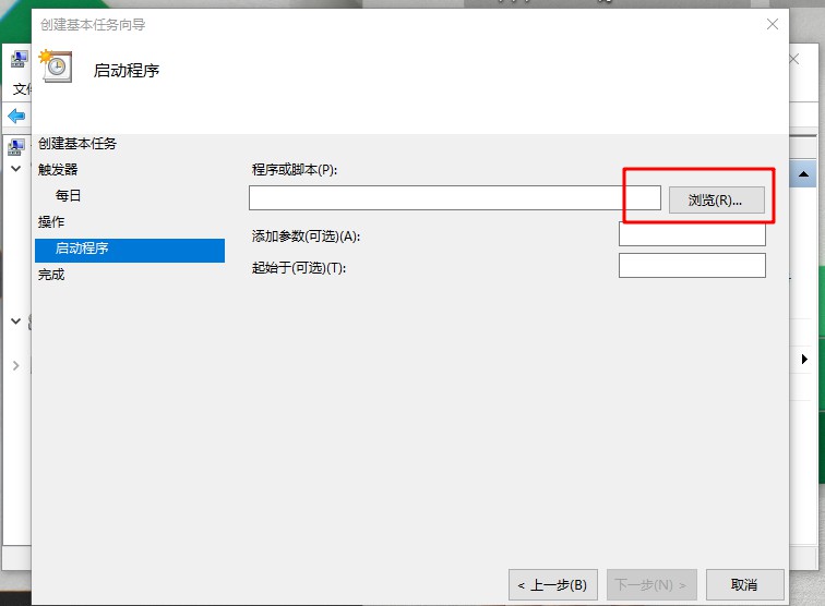 Win7旗艦版計(jì)劃任務(wù)如何打開？Win7旗艦版打開計(jì)劃任務(wù)的方法