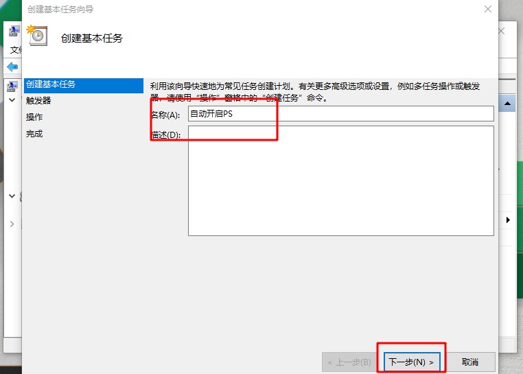 Win7旗艦版計(jì)劃任務(wù)如何打開？Win7旗艦版打開計(jì)劃任務(wù)的方法