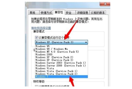Win7旗艦版配色方案怎么更改？Win7旗艦版配色方案更改方法
