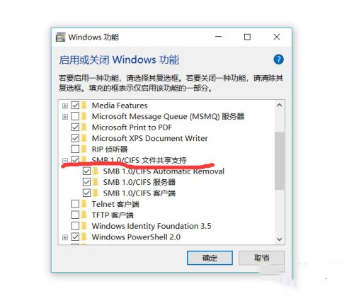Win10純凈版找不到網絡中的其他電腦怎么辦？