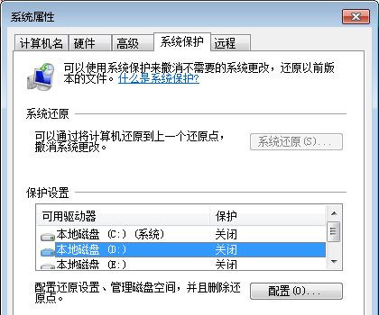 Win7純凈版系統下怎么巧妙利用還原功能找回丟失的文件?