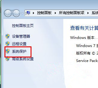 Win7純凈版系統下怎么巧妙利用還原功能找回丟失的文件?