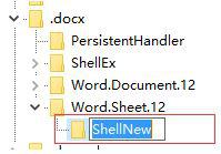 Windows10純凈版系統(tǒng)右鍵新建沒有office選項怎么解決？