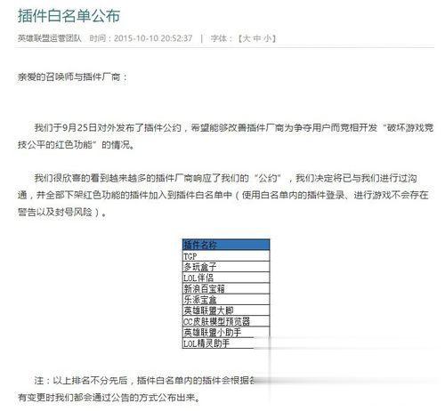 Windows7純凈版系統(tǒng)玩英雄聯(lián)盟lol出現(xiàn)游戲崩潰怎么解決？