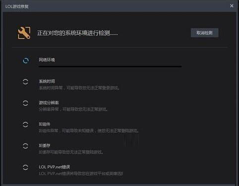 Windows7純凈版系統(tǒng)玩英雄聯(lián)盟lol出現(xiàn)游戲崩潰怎么解決？
