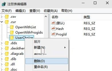 Win7旗艦版64位系統下怎樣還原文件默認打開方式？