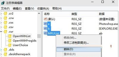 Win7旗艦版64位系統下怎樣還原文件默認打開方式？