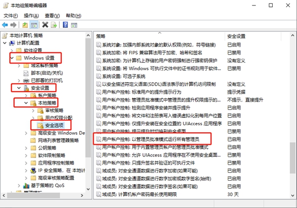 Win10專業版是管理員還要權限怎么辦？