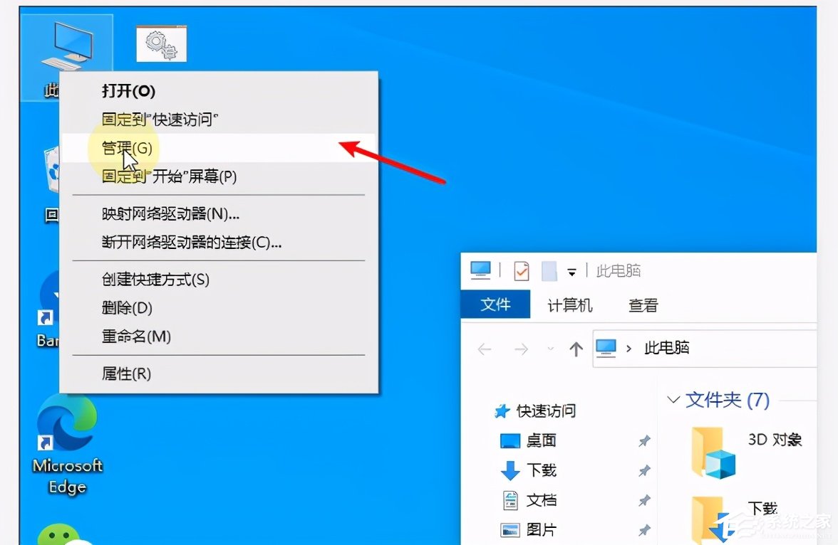 Win10系統(tǒng)磁盤盤符要怎么修改？