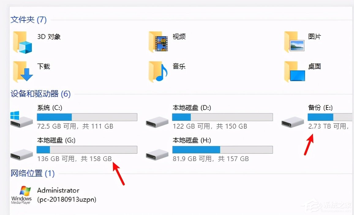 Win10系統(tǒng)磁盤盤符要怎么修改？