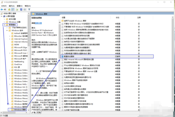 win10自動更新要怎么關(guān)閉？