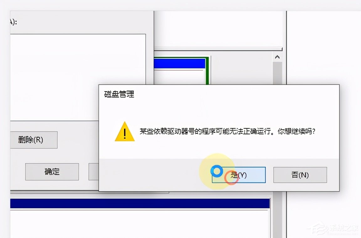 Win10系統(tǒng)磁盤盤符要怎么修改？