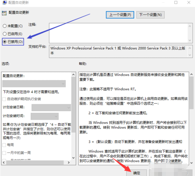 win10自動更新要怎么關(guān)閉？