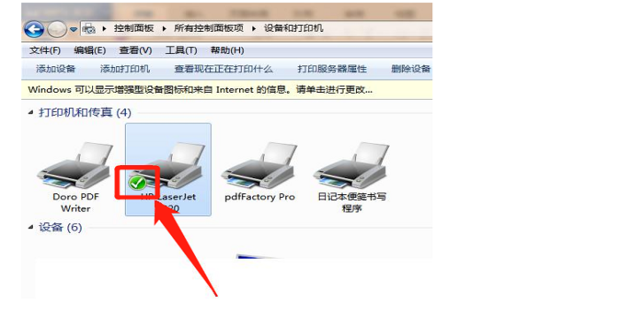 win10電腦無(wú)法打印文件怎么辦?
