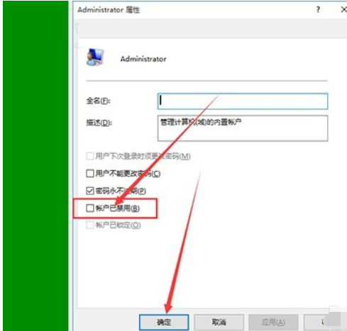 Win10專業版如何去除圖標小盾牌？Win10去除圖標小盾牌方法詳解