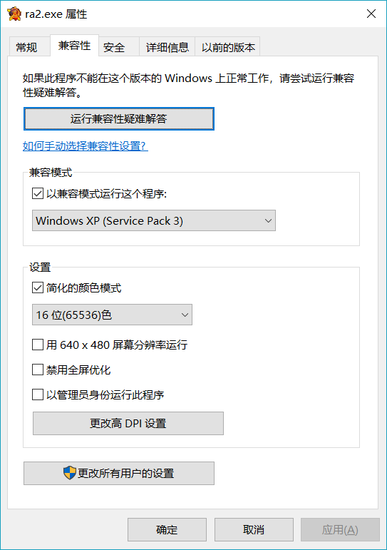 Win10玩紅警黑屏有聲音和鼠標怎么解決？