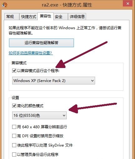 Win10玩紅警黑屏有聲音和鼠標怎么解決？