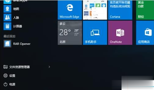 Win10專業版系統如何打開rar文件？Win10專業版系統rar文件的正確打開方式